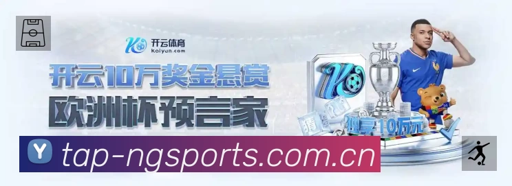 NG体育